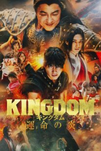 دانلود فیلم Kingdom 3 2023385700-1849173473