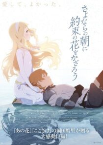 دانلود انیمه Maquia: When the Promised Flower Blooms 2018384670-505600455