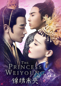دانلود سریال The Princess Weiyoung386455-1285462988