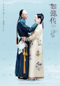 دانلود سریال Ruyi’s Royal Love in the Palace386502-90532052