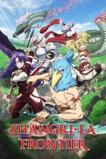دانلود انیمه Shangri-La Frontier387507-1296472604