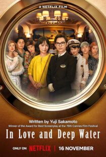 دانلود فیلم In Love and Deep Water 2023387647-1379691877