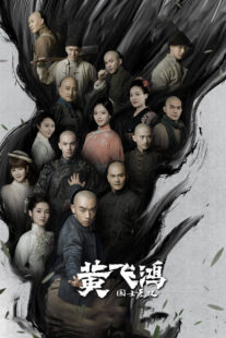 دانلود سریال Huang Fei Hong391926-1102988106