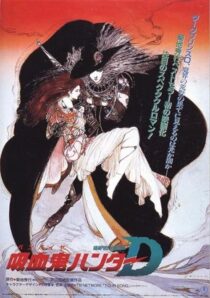 دانلود انیمه Vampire Hunter D 1985388943-1712847794
