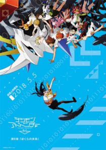 دانلود انیمه Digimon Adventure tri. Part 6: Future 2018390560-1515360437