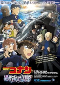 دانلود انیمه Detective Conan: Black Iron Submarine 2023392043-1633752287