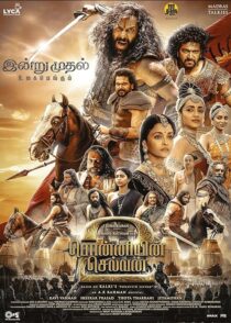 دانلود فیلم هندی Ponniyin Selvan: Part Two 2023391082-302591445
