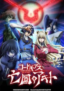 دانلود انیمه Code Geass: Akito the Exiled 3 – The Brightness Falls 2015390338-1055324562