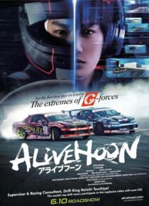 دانلود فیلم Alivehoon 2022389850-1146979726