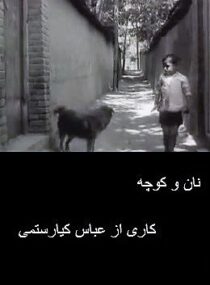 دانلود فیلم The Bread and Alley 1970390450-1645029761