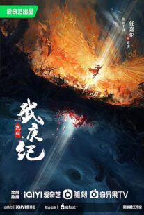 دانلود سریال Burning Flames392386-746961421