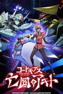 دانلود انیمه Code Geass: Akito the Exiled 4 – From the Memories of Hatred 2015390342-795735787