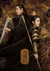 دانلود سریال The Legend of ShenLi394416-1726808466
