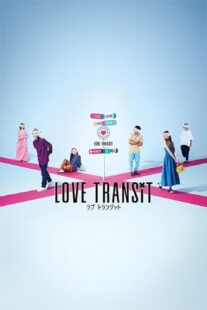 دانلود سریال Love Transit397518-714701962