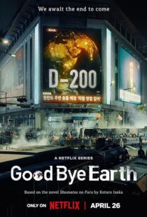 دانلود سریال کره‌ای Goodbye Earth396602-1360612660