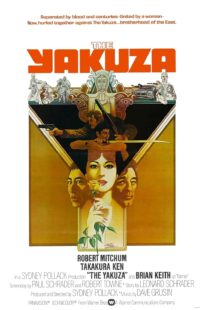 دانلود فیلم The Yakuza 1974399546-1128178229