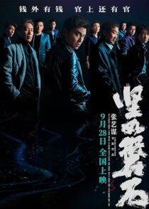 دانلود فیلم Under the Light 2023399717-274086453