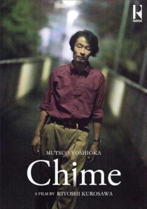 دانلود فیلم Chime 2024397569-1338888847