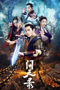 دانلود سریال Legend of Exorcist Zhong Kui (Wen tian lu)401609-824719408