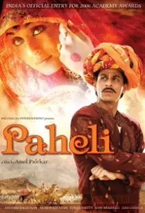 دانلود فیلم هندی Paheli 2005402086-1963438937