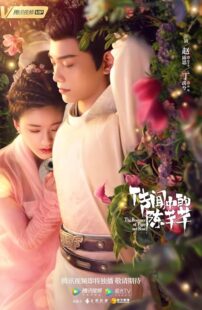 دانلود سریال The Romance of Tiger and Rose402001-381463422