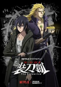 دانلود انیمه Sword Gai The Animation409282-420635440