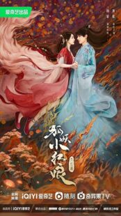 دانلود سریال Fox Spirit Matchmaker: Red-Moon Pact401416-33869024