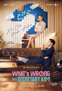 دانلود سریال What’s Wrong with Secretary Kim401095-765355583