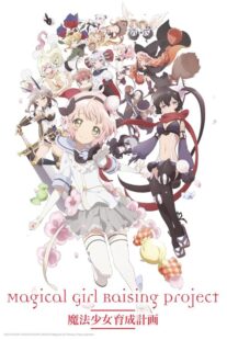 دانلود انیمه Magical Girl Raising Project404435-894296155