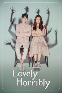 دانلود سریال کره‌ای Lovely Horribly405954-917781740