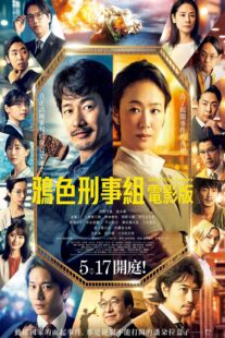 دانلود فیلم Ichikei’s Crow 2023407039-1333667631