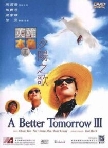 دانلود فیلم A Better Tomorrow III: Love and Death in Saigon 1989408210-728869667