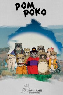 دانلود انیمه Pom Poko 1994406244-1867332685