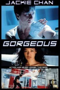 دانلود فیلم Gorgeous 1999406197-176268916