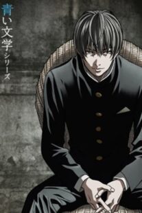 دانلود انیمه Aoi Bungaku Series406545-1653346687