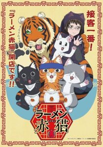 دانلود انیمه Red Cat Ramen410272-232918877