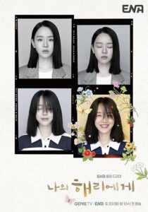 دانلود سریال کره‌ای To My Haeri (Dear Hyeri)411337-492174373