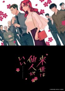 دانلود انیمه Yakuza Fiancé: Raise wa Tanin ga Ii412040-10250380