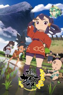 دانلود انیمه Sakuna: Of Rice and Ruin411147-1381966157