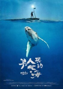 دانلود مستند Whale Island 2020414075-1527150152