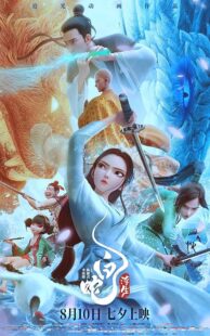 دانلود انیمیشن White Snake: Afloat 2024415103-376664628