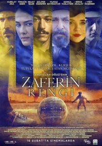 دانلود فیلم Color of Victory 2024414663-200754378