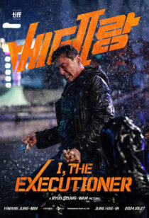 دانلود فیلم کره‌ای I, the Executioner (Veteran 2) 2024415333-1641750719