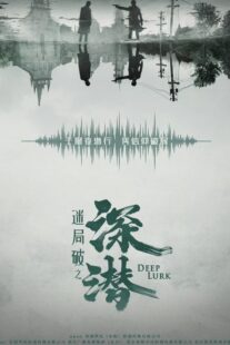 دانلود سریال Deep Lurk417166-1442228119