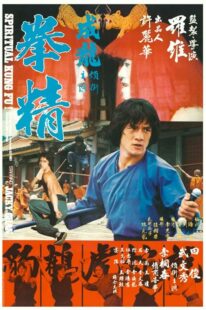 دانلود فیلم Spiritual Kung Fu 1978418143-148552682
