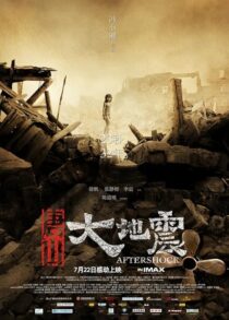 دانلود فیلم Aftershock 2010418031-1982509215