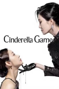 دانلود سریال کره‌ای Cinderella Game419020-1954181931