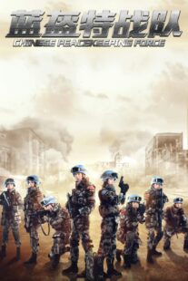 دانلود سریال Chinese Peacekeeping Force419614-1737098087
