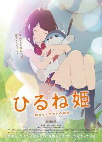 دانلود انیمه Napping Princess 2017421495-995569450