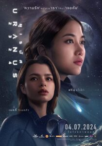 دانلود فیلم Uranus 2324 2024421046-1481276004